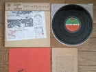 FLOWER TRAVELLIN' BAND Made In Japan 1972 Japan LP Cardboard Sleeve OBI P-8187A