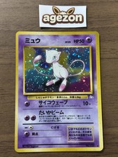 Mew #151 Prices | Pokemon Japanese Mystery of the Fossils