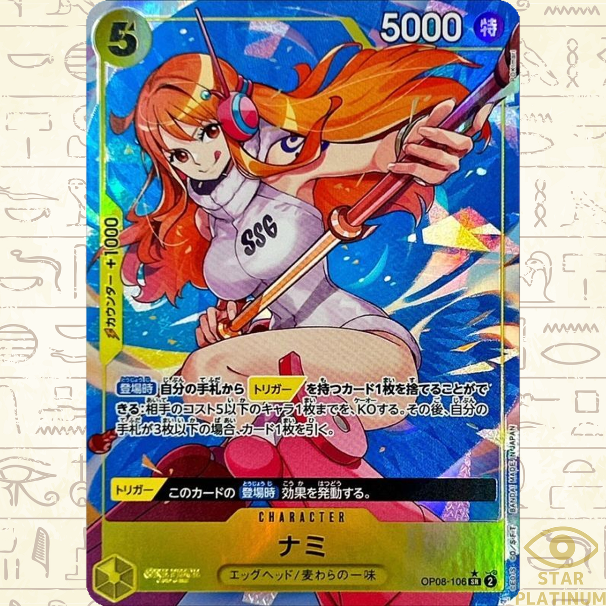 Nami SR OP08-106 Parallel Japanese ONE PIECE Card Game Two Nami SR OP08-106 Parallel Japanese ONE PIECE Card Game Two