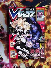 V JUMP 8 2023 PROMO Card Union Arena Yu-Gi-Oh! Dragon Ball JAP Ready to Ship