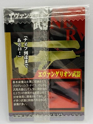 Unopened Neon Genesis Evangelion EVA-01 VS SACHIEL Trading Card EC