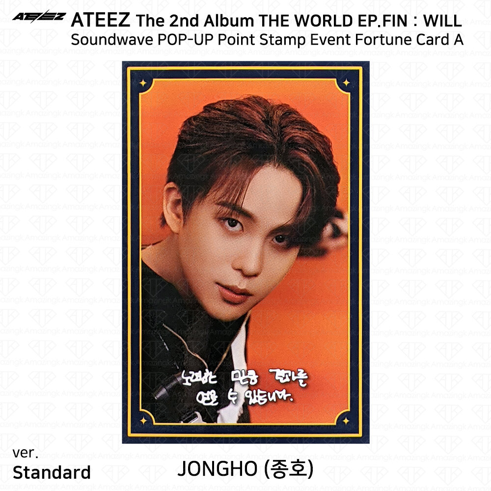 ateez soundwave pop up ポップアップ コンプリート ateez soundwave pop up ポップアップ コンプリート ATEEZ