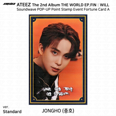 ATEEZ   WILL  SOUNDWAVE対面・ヨントン特典【コンプリート】 ATEEZ WILL SOUNDWAVE対面・ヨントン特典【コンプリート】 $_57