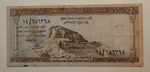 Saudi Arabia 1 One Riyal Banknote - Circulated - Free Shipping