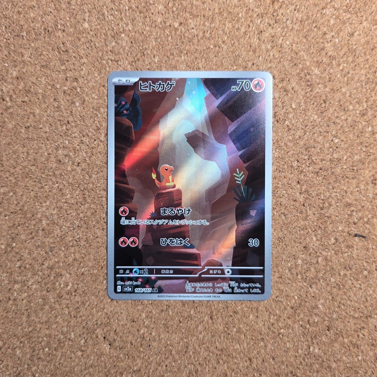 Charmander 168/165 JP Pokemon Scarlet & Violet 151 Japanese Art