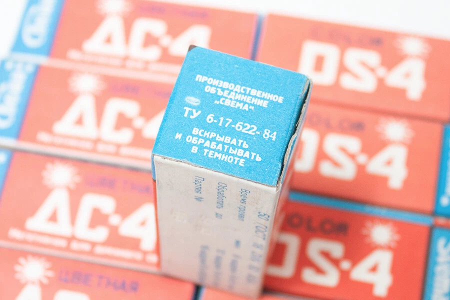 5 rolls Svema DS-4 (DC-4) 120 medium format color negative film. - Image 2 of 3