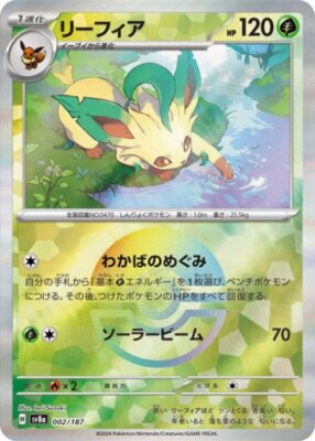 Pokémon TCG: Leafeon Master Ball 002/187 Sv8a Terastal Festival E- [RA - Foto 8
