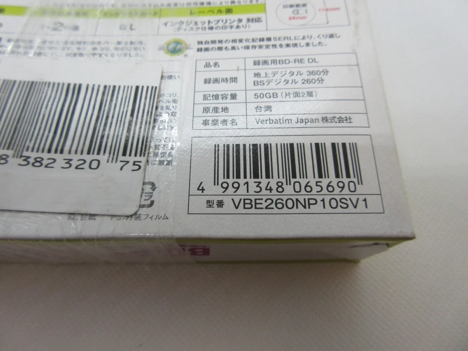 Verbatim Japan Blu-ray Disc for Repeated Recording BD-RE DL 50GB 10 Pieces - Image 2 of 2