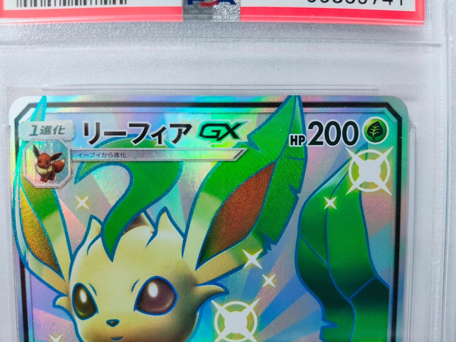 Leafeon GX #206 Ultra Shiny GX PSA 10 - 010050 Auction