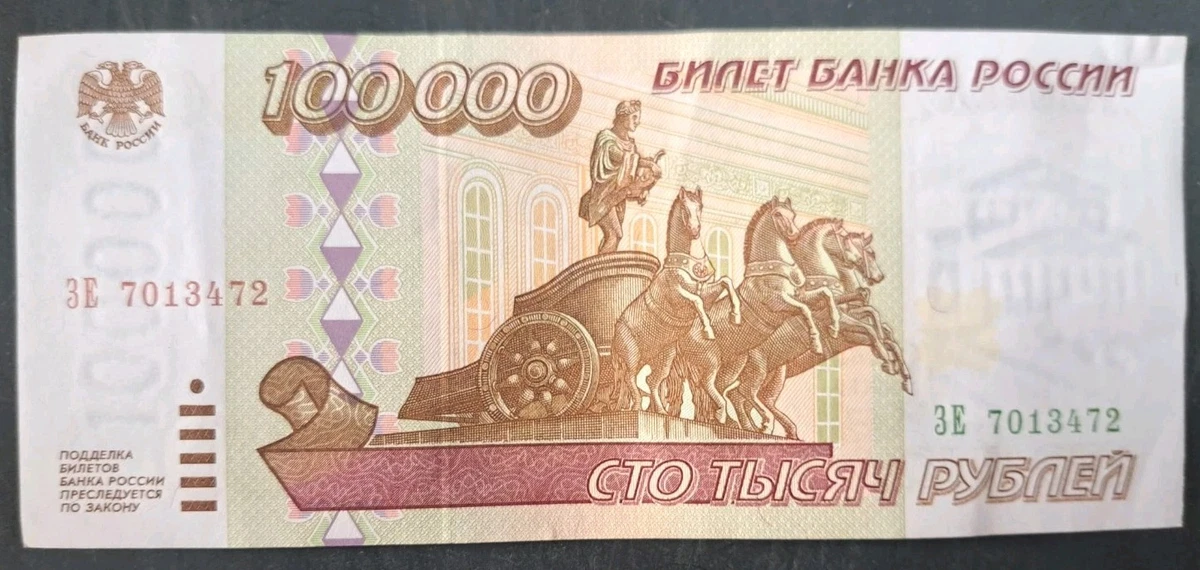 1995 Russian Paper Money for sale | eBay