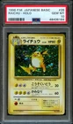 Pokemon Japanese Swirl Holo Raichu #26 | PSA 10 Gem Mint | Base Basic Set 1996
