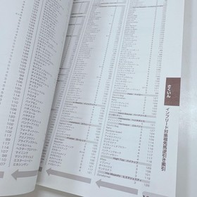 k1944 Sega Saturn version Derby Stallion Start Today Davista Strategy Guide