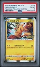 2020 POKEMON JAPANESE S PROMO PIKAPIKA! PIKACHU! CAMPAIGN PIKACHU-HOLO PSA 6