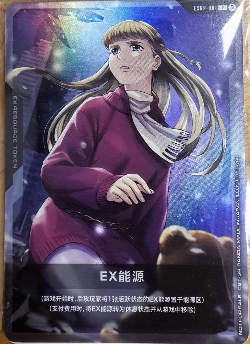 Gundam Card Game Chinese EX Resource Tokens EXRP-001 Promo