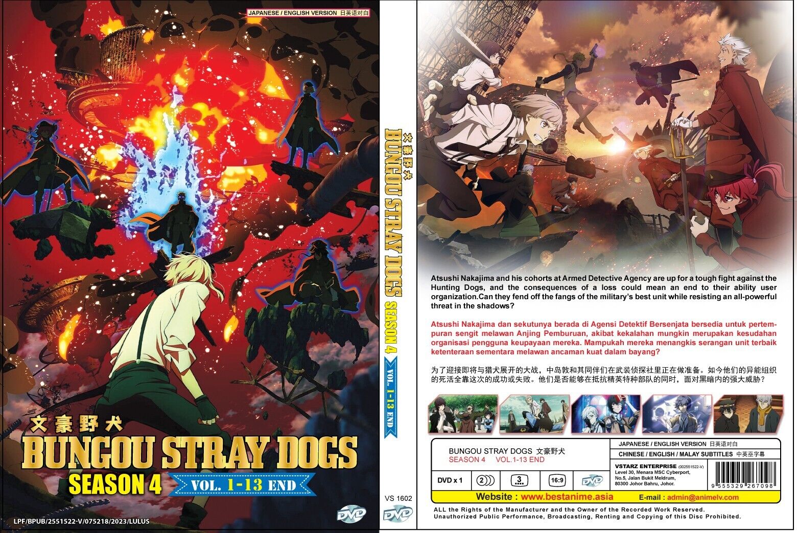 Bungo Stray Dogs 4ª temporada