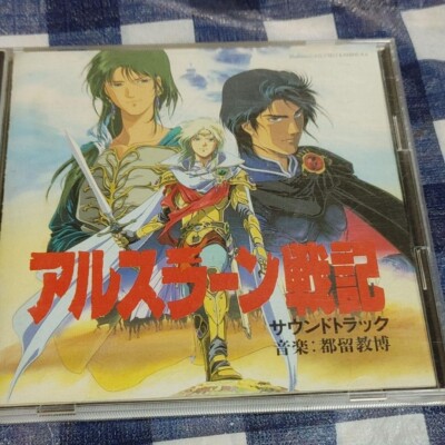Japan Anime The Heroic Legend of Arslan Soundtrack CD First come, first served