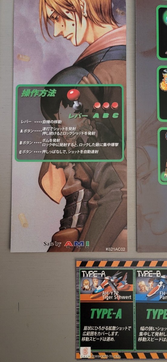 CARD) CAVE Ketsui: Kizuna Jigoku Tachi Art set for NEW Astro City