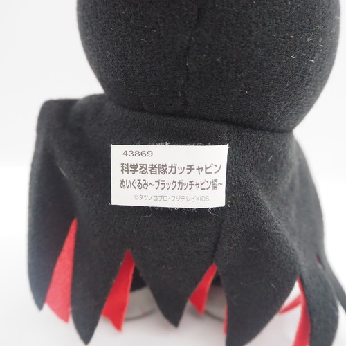 Gachapin Mukku C1506 Black Hero Banpresto 2006 Plush 5.5" Toy Doll Japan - Picture 8 of 9