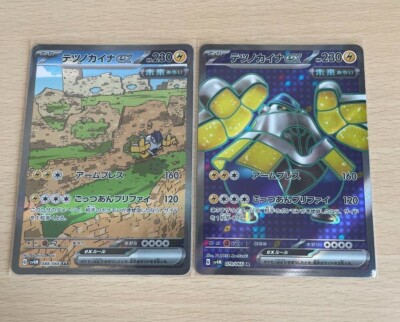 【PSA10】テツノカイナex SAR IRON HANDS ex SAR Pokemon Card Iron Hands ex SAR set 210/187 sv8a 088/066 sv4M