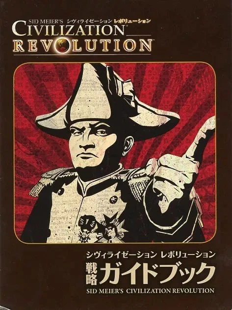 Civilization Revolution PS3 Japan Used Box Guide Poor Condition - Image 3 of 4