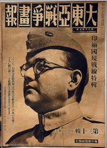 Greater East Asia War Pictorial No 30 Photo Magazine