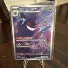Pokémon TCG Exclusive Chinese Gem Vol.3 Gengar CBB3C 03 07 Holo Card