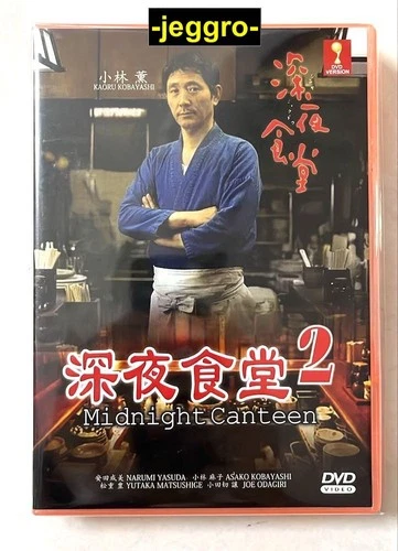 Japanese Drama DVD Midnight Diner 2 深夜食堂 2011 ENG SUB Region 0 MIDNIGHT CANTEEN