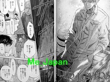 SUPER LOVERS Vol.19 Miyuki Abe /Japanese Manga Book Comic Japan New