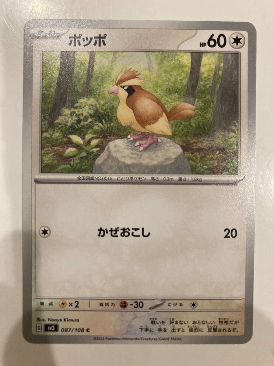 Pokemon cards 57 | eBay