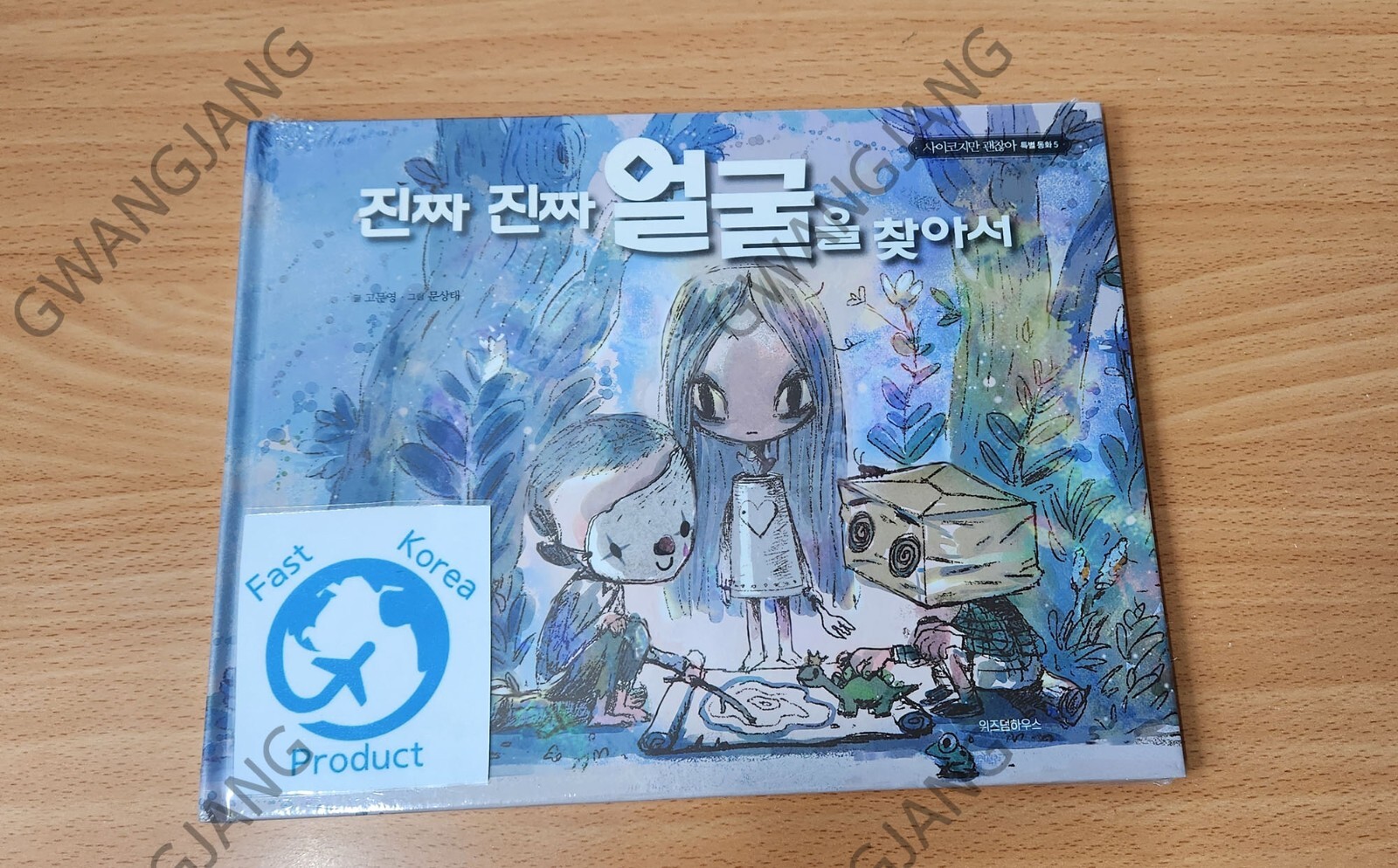 K-Drama It's Okay Not To Be Okay Finding The Real Face Fun Famous Kpop Art New