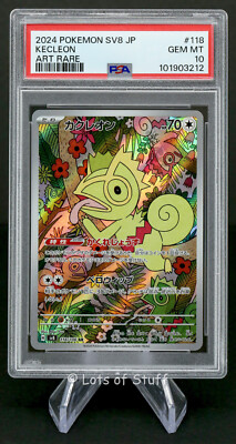 レアコイル AR [SV8 112/106] gemix10gold PSA10 PSA 10 レアコイル AR 112/106 sv8 2024 スカーレット＆バイオレット