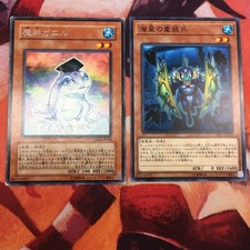 Yu-Gi-Oh Dupe Rana Atlante Infantería Pesada Común Lote Raro