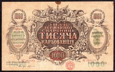 Ukraine P35a, 1000 Karbovantsiv, 1919, VF * Ser. A *