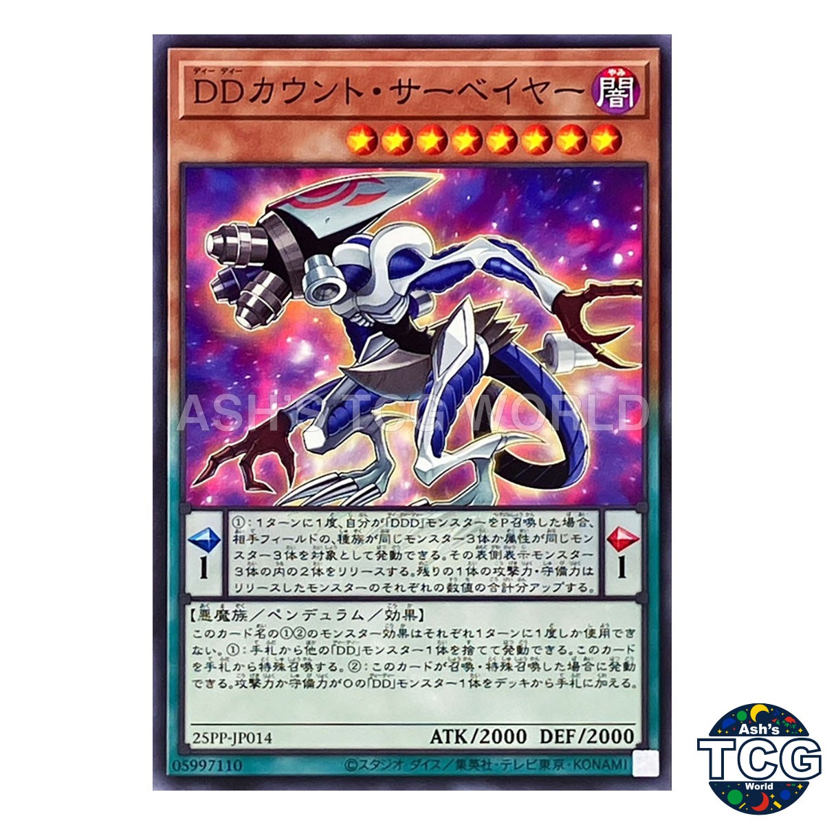 D/D Count Surveyor N 25PP-JP014 PREMIUM PACK 2025 Yu-Gi-Oh! Japanese