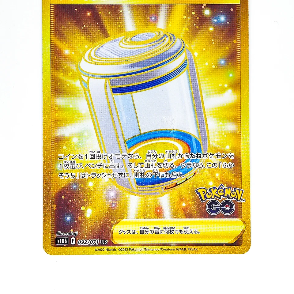 Egg Incubator UR 092/071 S10b Pokémon GO - Pokemon Card Japanese - Image 4 of 4