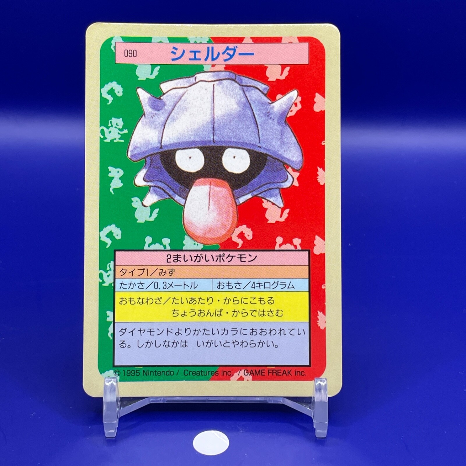 Shellder CG Topsun Blue Back Top Sun Pokemon Card Japanese Japan Nintendo F/S