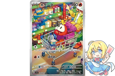 Pokemon Card Japanese Fuecoco 078/073 AR SV1a Triplet Beat Pokemon Card Japanese Fuecoco 078/073 AR SV1a Triplet Beat
