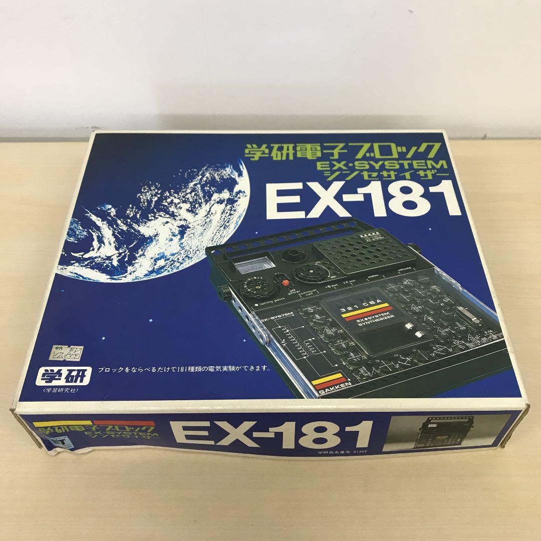 Vintage Debt Stock Items Gakken Electronic Blocks Ex-181 | eBay