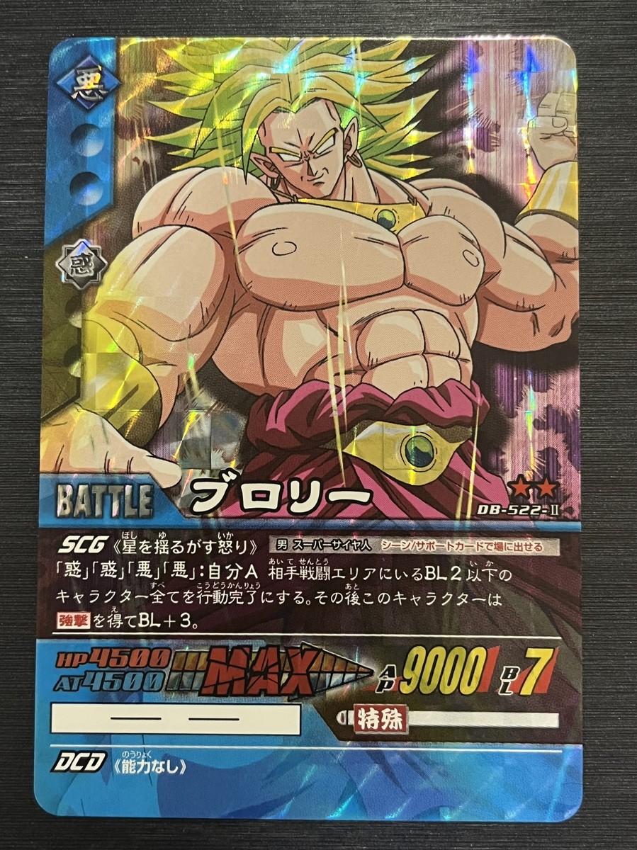 ● T キズ　DBD 孫悟空　PR★ パラレル　N5243 DB-522-Ⅱ Broly Prism Rare Dragon Ball Super Card Game | eBay