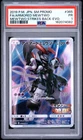 2019 POKEMON JAPANESE SM PROMO #365 FULL ART/ARMORED MEWTWO PSA 1