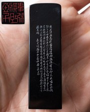 Chinese Antique Vintage Black Stone Seal With Inscription Late Qing or Republic
