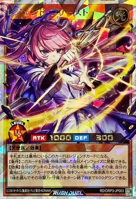 RD/ORP3-JP003 - Legend Priest - Over Rush Rare/Japanese/Yu-Gi-Oh!