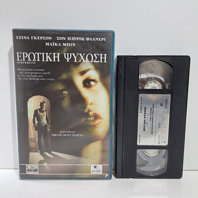 THRILLER VHS TAPE Borderline 2002 GREEK SUBS PAL Gina Gershon, Michael Biehn