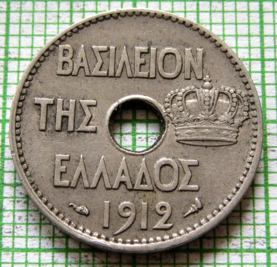 GREECE KINGDOM GEORGE I 1912 5 LEPTA, OWL ON AMPHORA & OLIVE BRANCH - Image 2 of 4