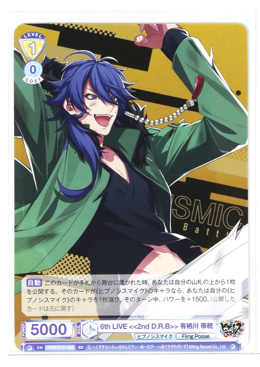 Weiss Schwarz Blau Card TCG Hypnosis Mic HPMI/01S-056 SD 6th LIVE
