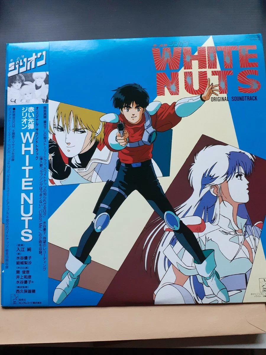 ジリオン ホワイト・ナッツ アップル