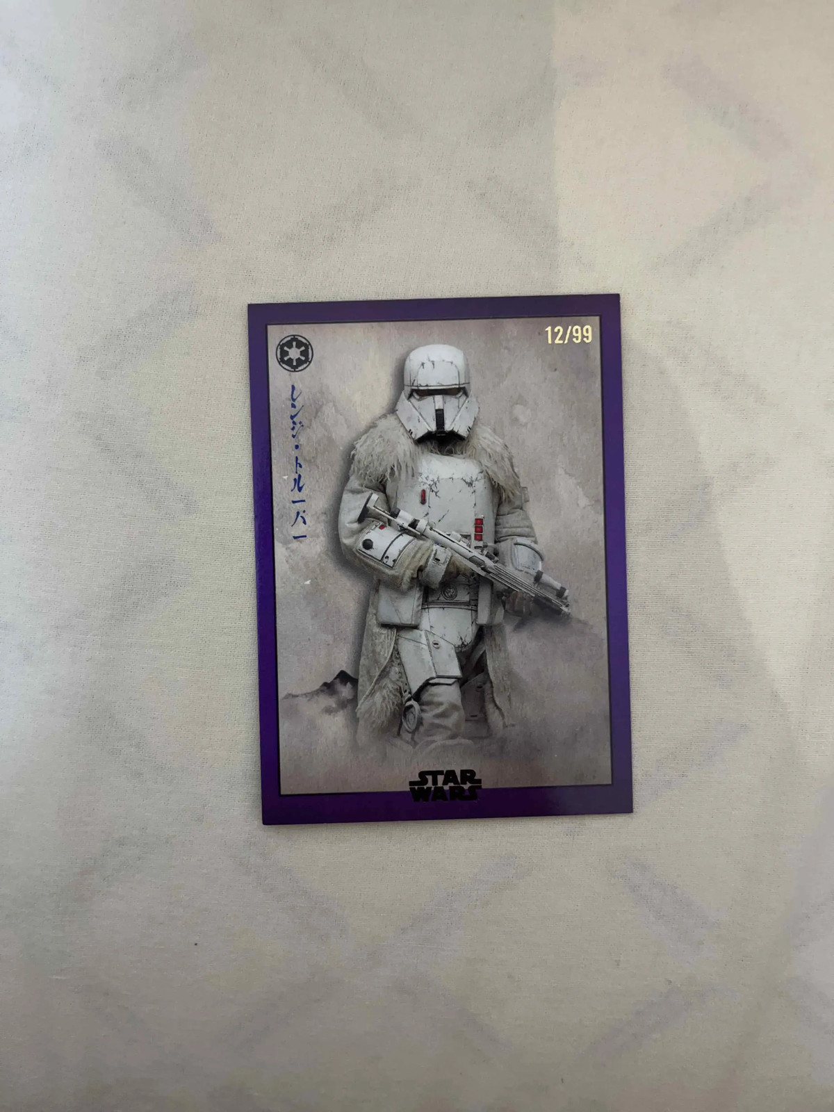 2025 Topps Star Wars Meiyo Range Trooper  #GE-18  Purple 12/99 elvisss