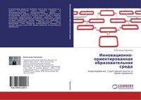 Alexandr Gorshenin | Innowacionno-Orientirowannaq Obrazowatel'naq Sreda | Buch