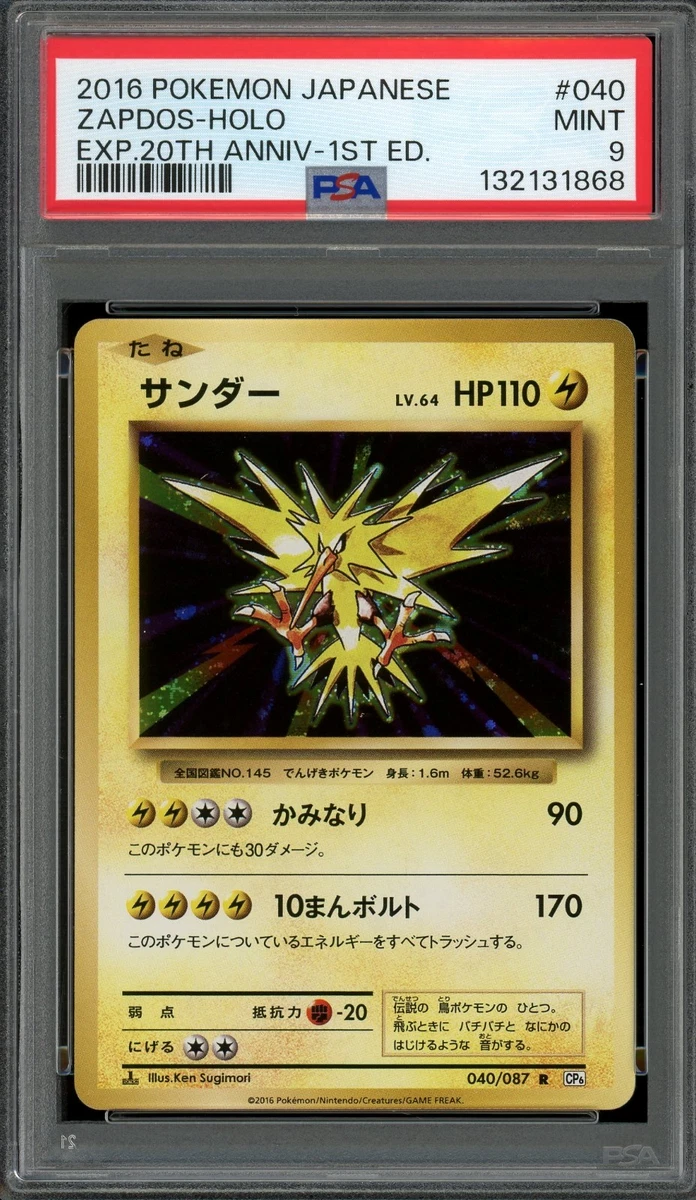 Cp6: Expansion Pack 20th Anniversary Pokémon TCG Cards for sale | eBay