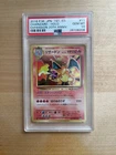 CHARIZARD-HOLO EXP.20TH ANNIV-1ST ED. POKEMON JAP EXPANSION 2016 011 PSA 10